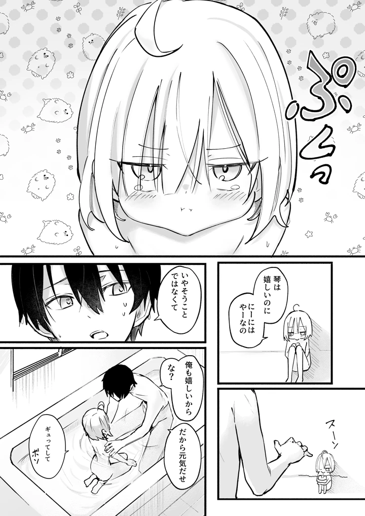 9ページ目