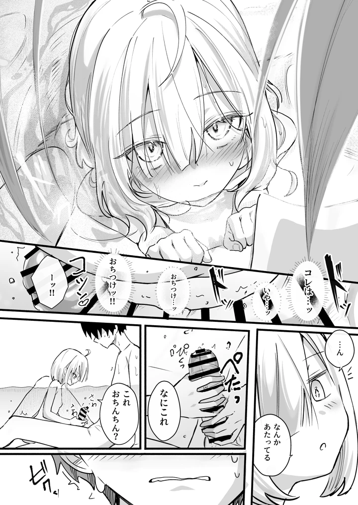 11ページ目