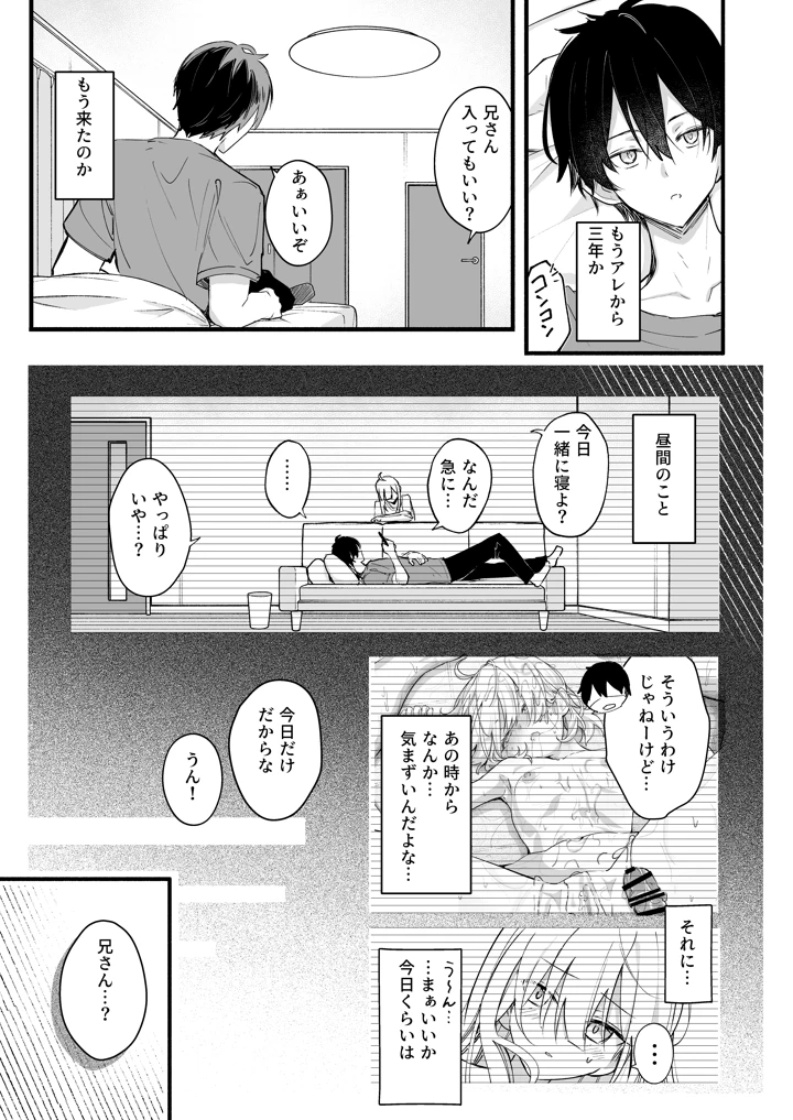 24ページ目