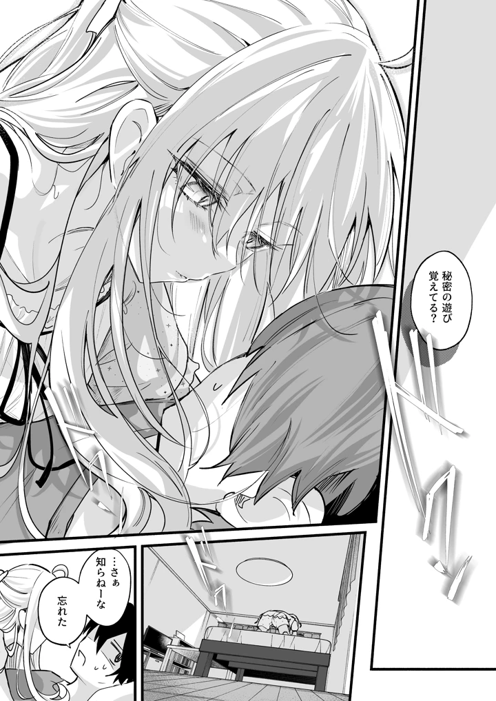 27ページ目