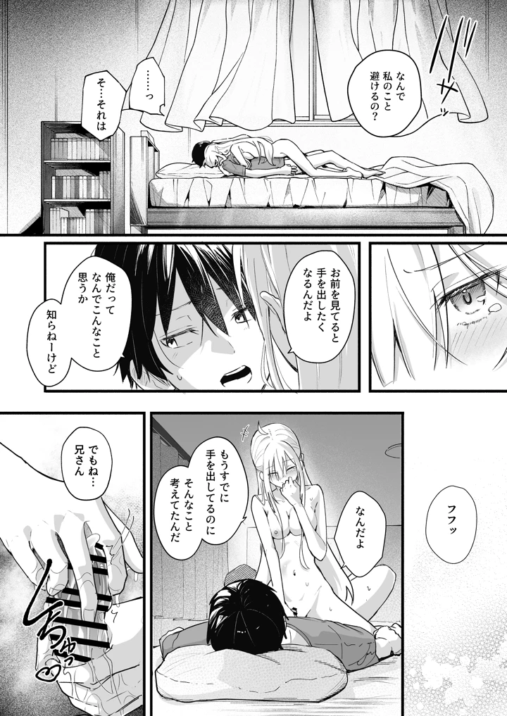 31ページ目