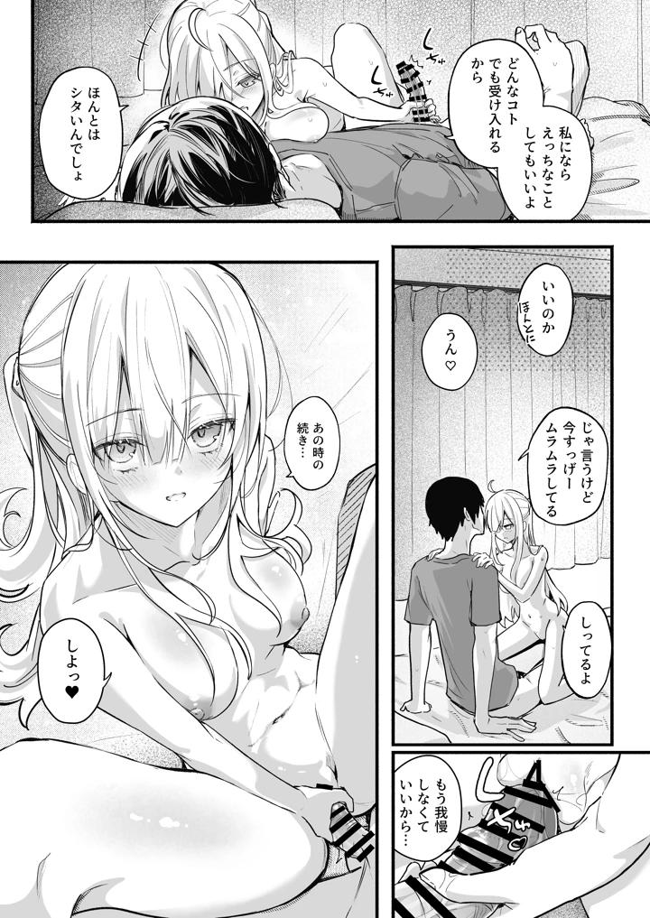 32ページ目