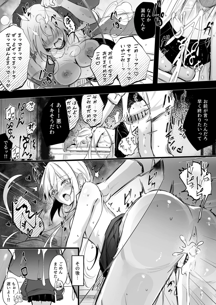 54ページ目