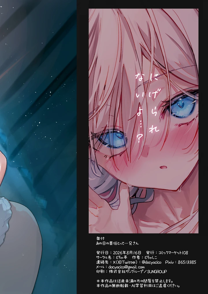 59ページ目