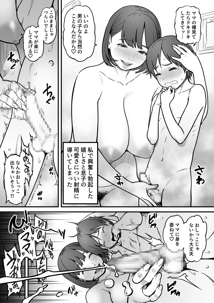 5ページ目