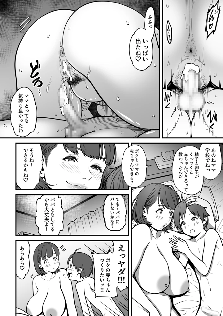 12ページ目
