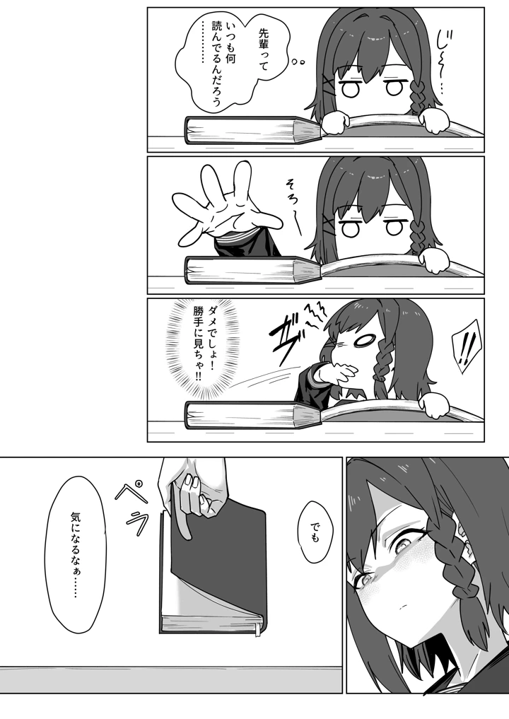 6ページ目