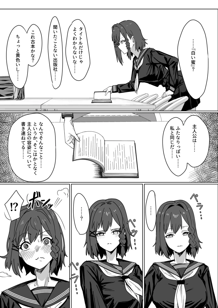 7ページ目