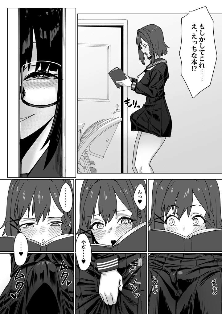 8ページ目