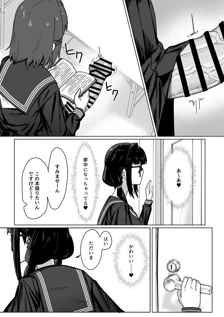 9ページ目