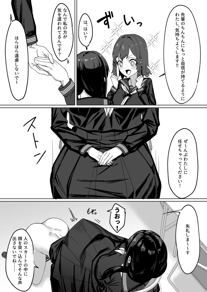 29ページ目