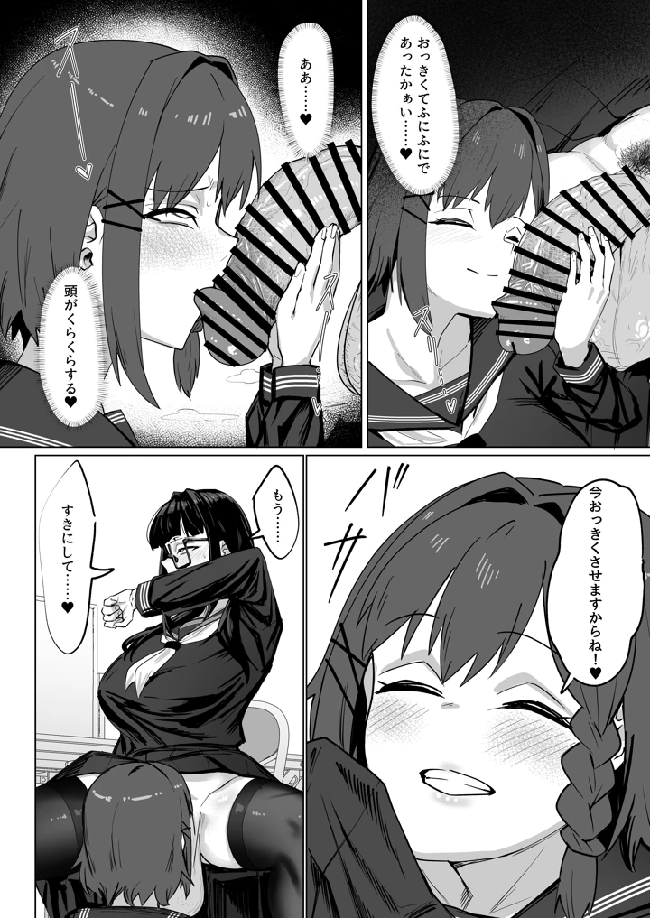 30ページ目