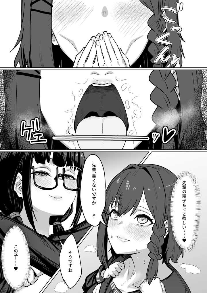 37ページ目