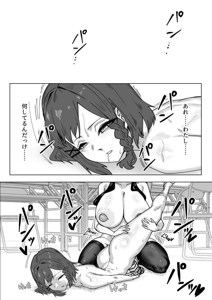 52ページ目