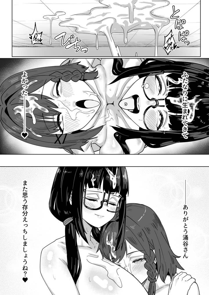 73ページ目