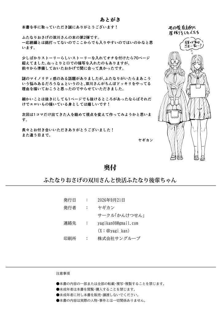 74ページ目