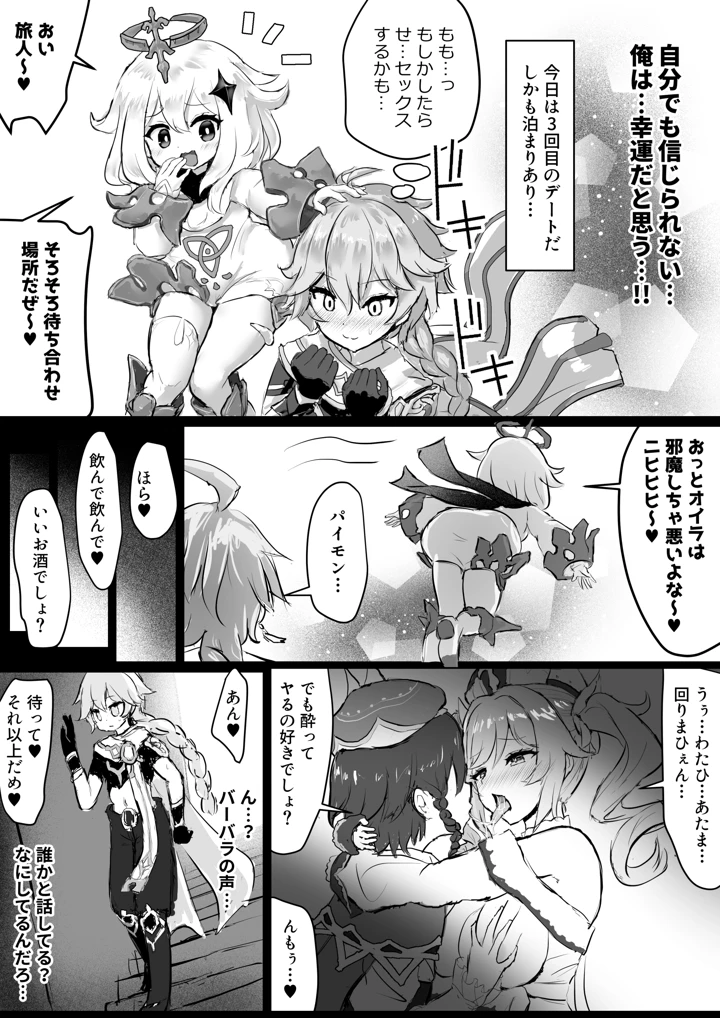 6ページ目