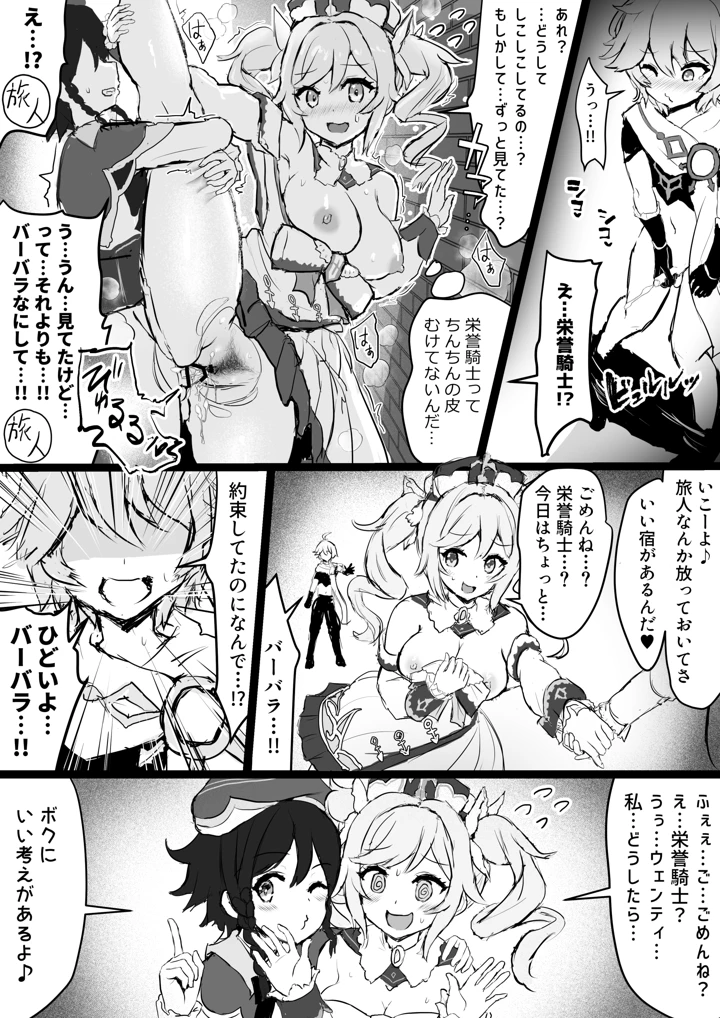 9ページ目