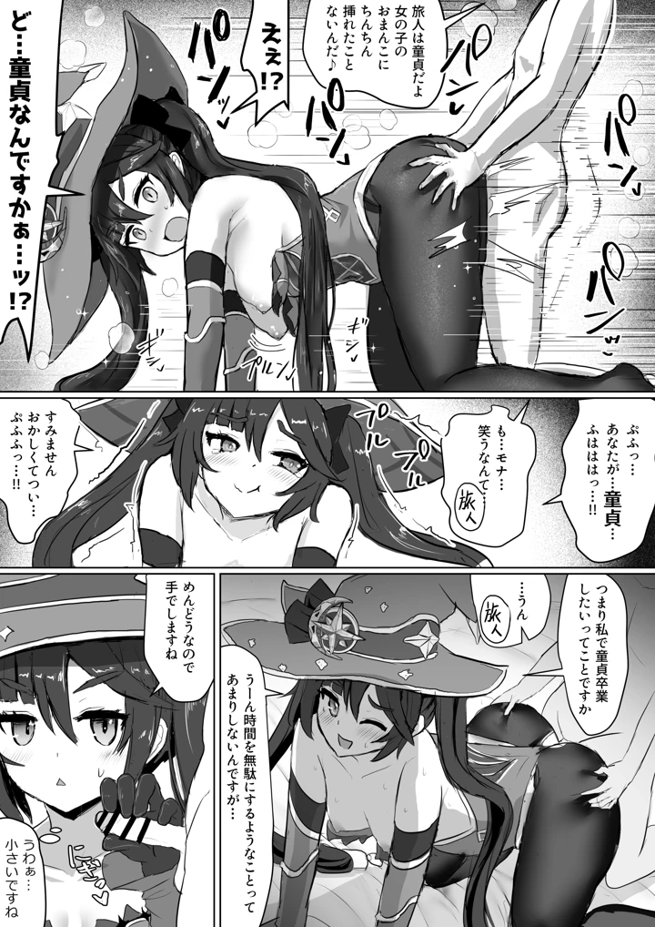 28ページ目