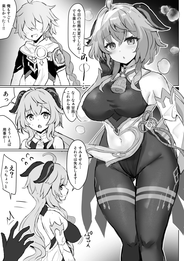 33ページ目