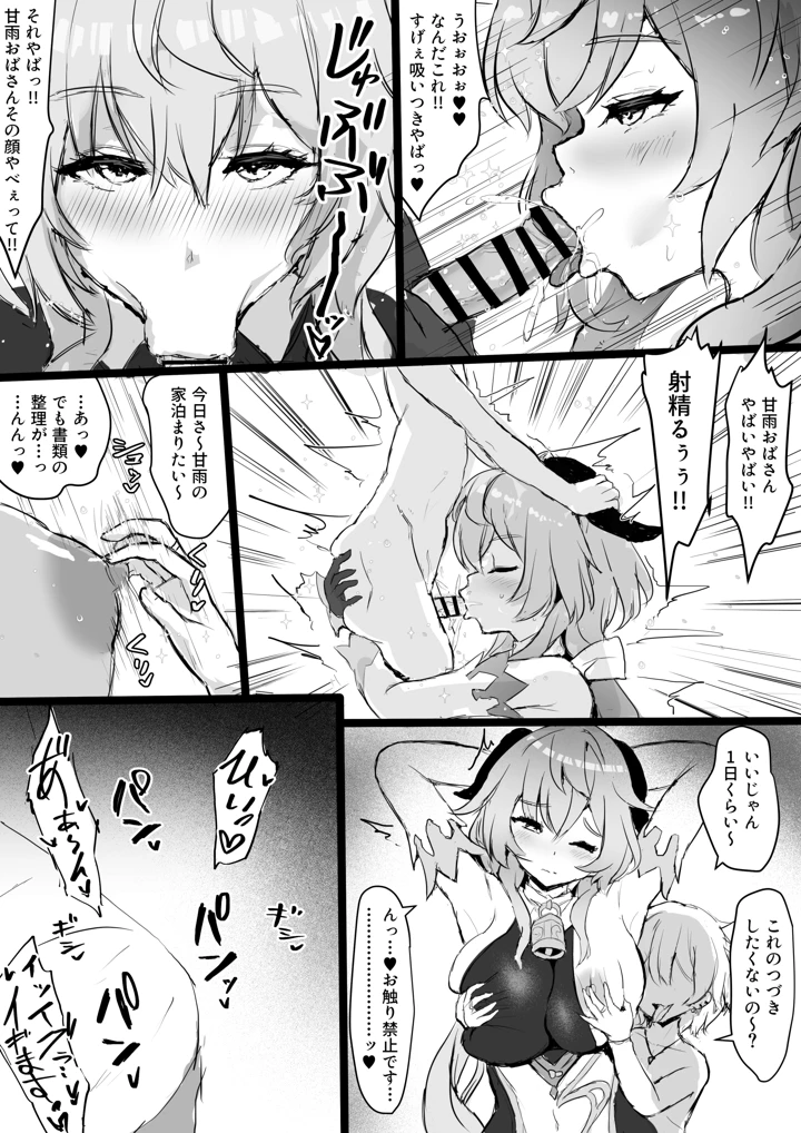 35ページ目