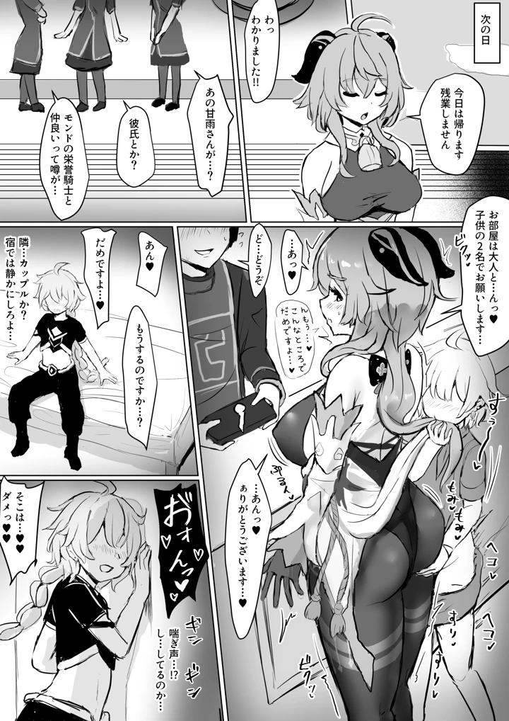 37ページ目