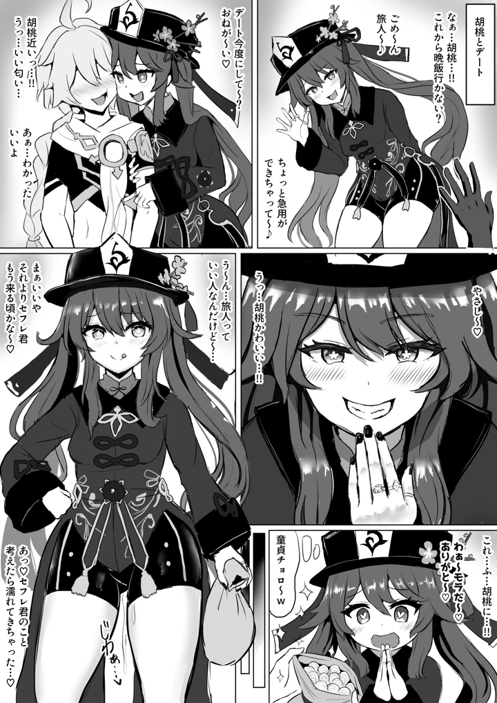 42ページ目