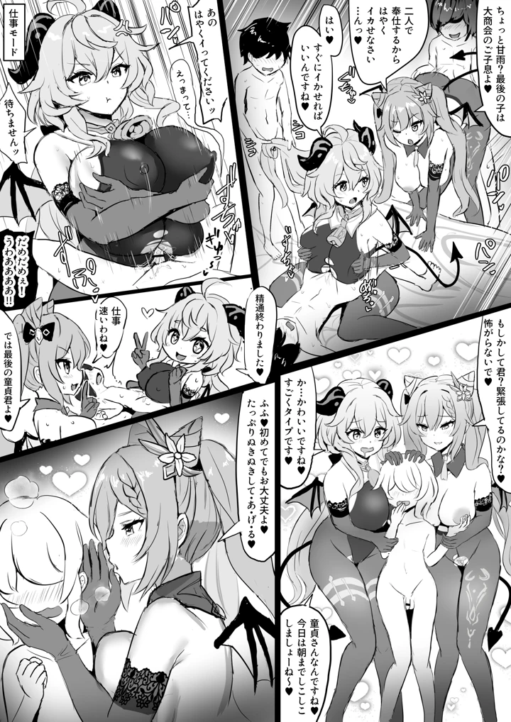 56ページ目