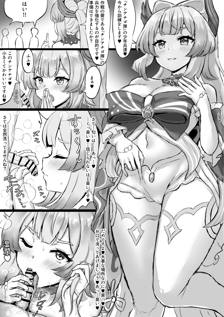 69ページ目
