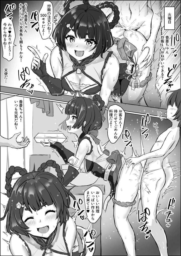 80ページ目