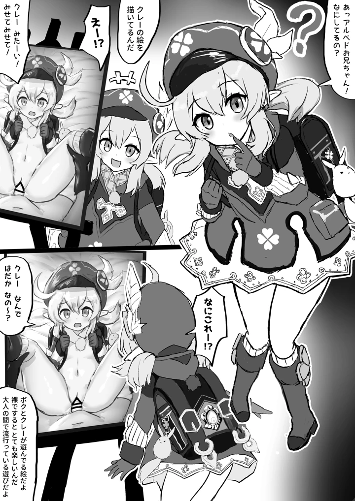 87ページ目