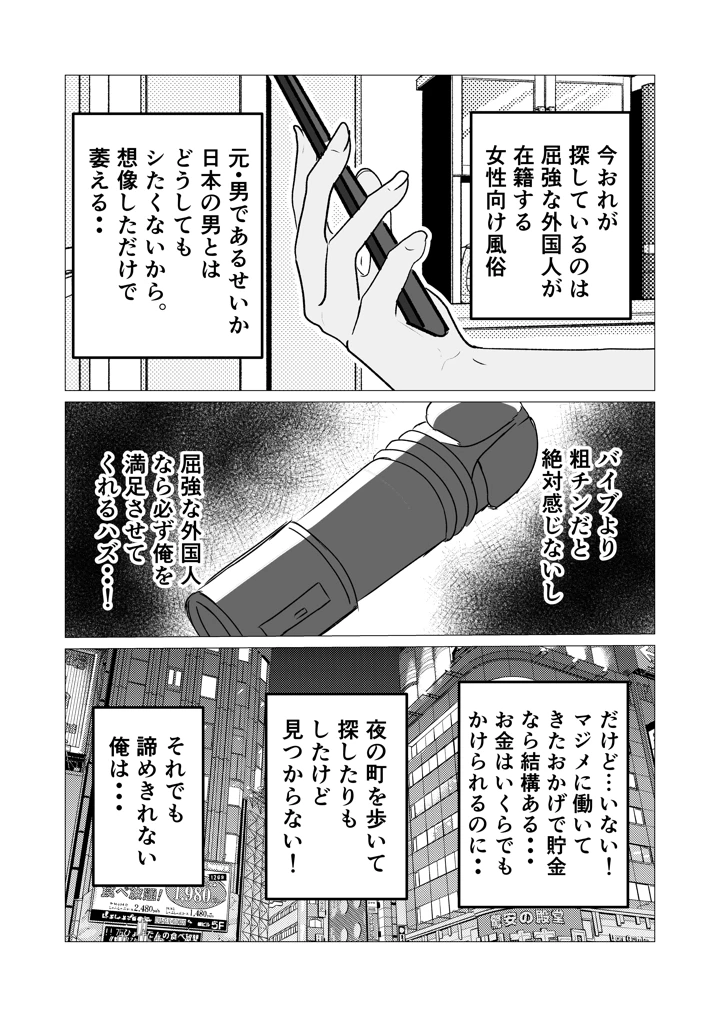 9ページ目