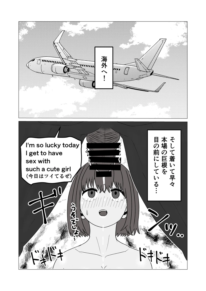 10ページ目