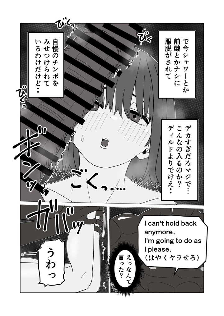 12ページ目