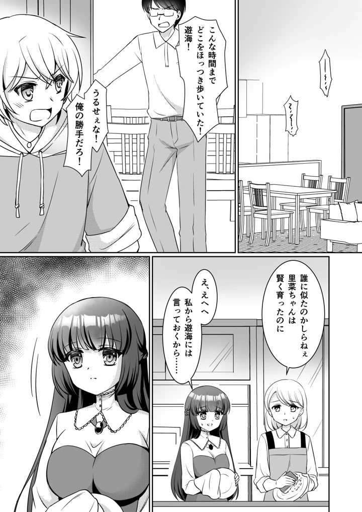 2ページ目