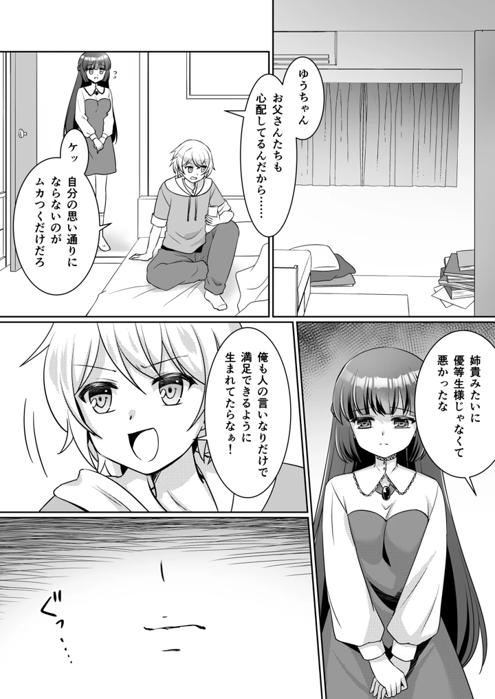 3ページ目