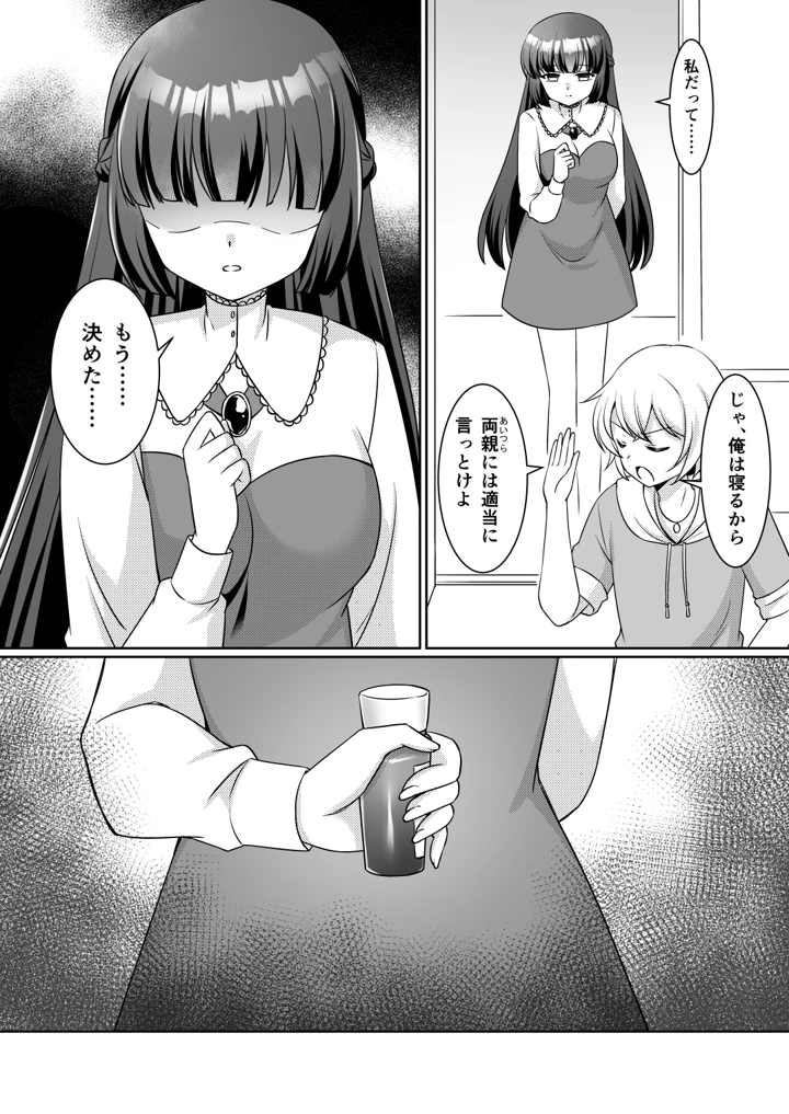 4ページ目