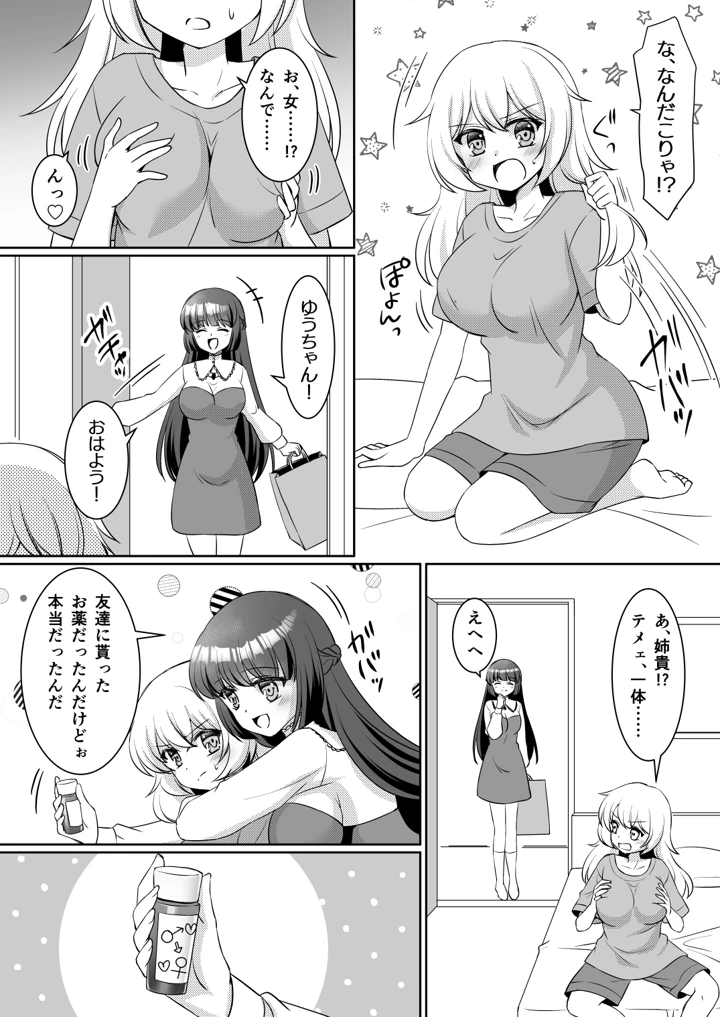 6ページ目