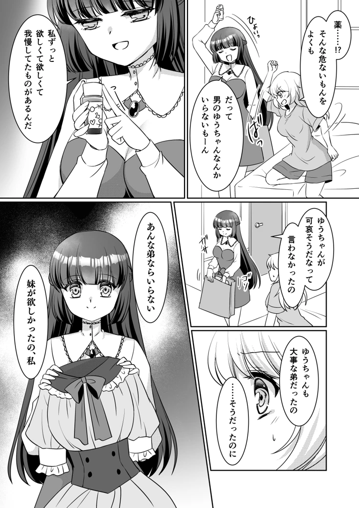 7ページ目