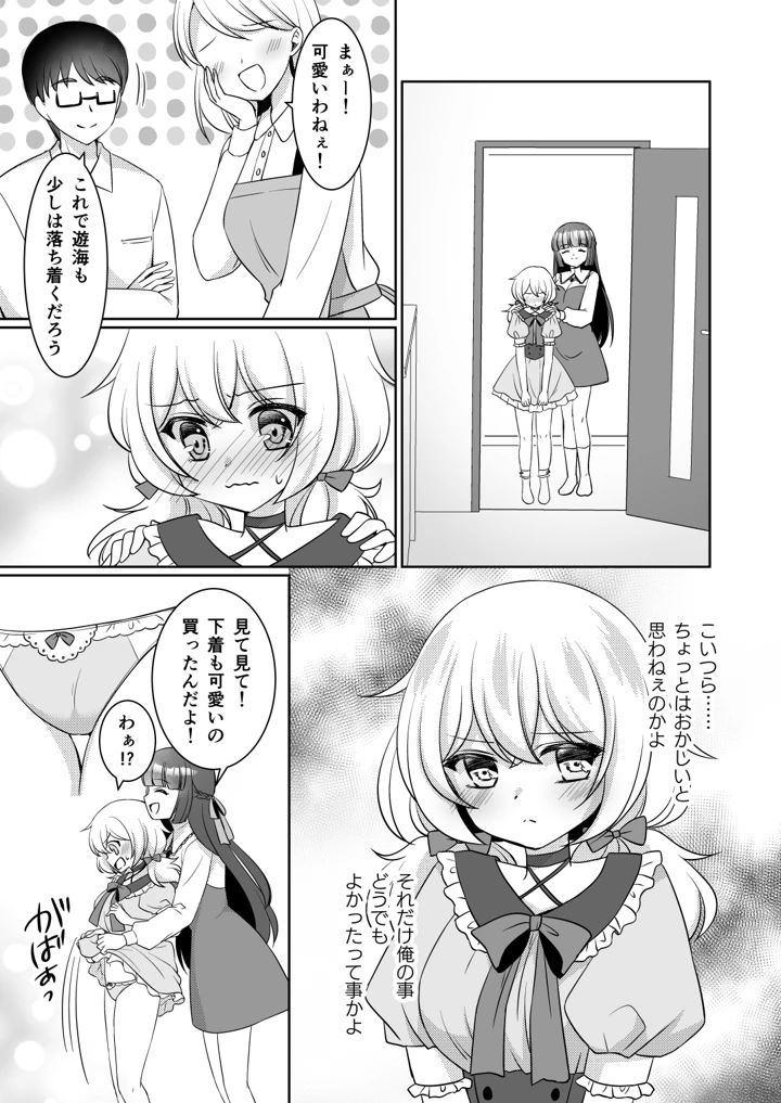 8ページ目