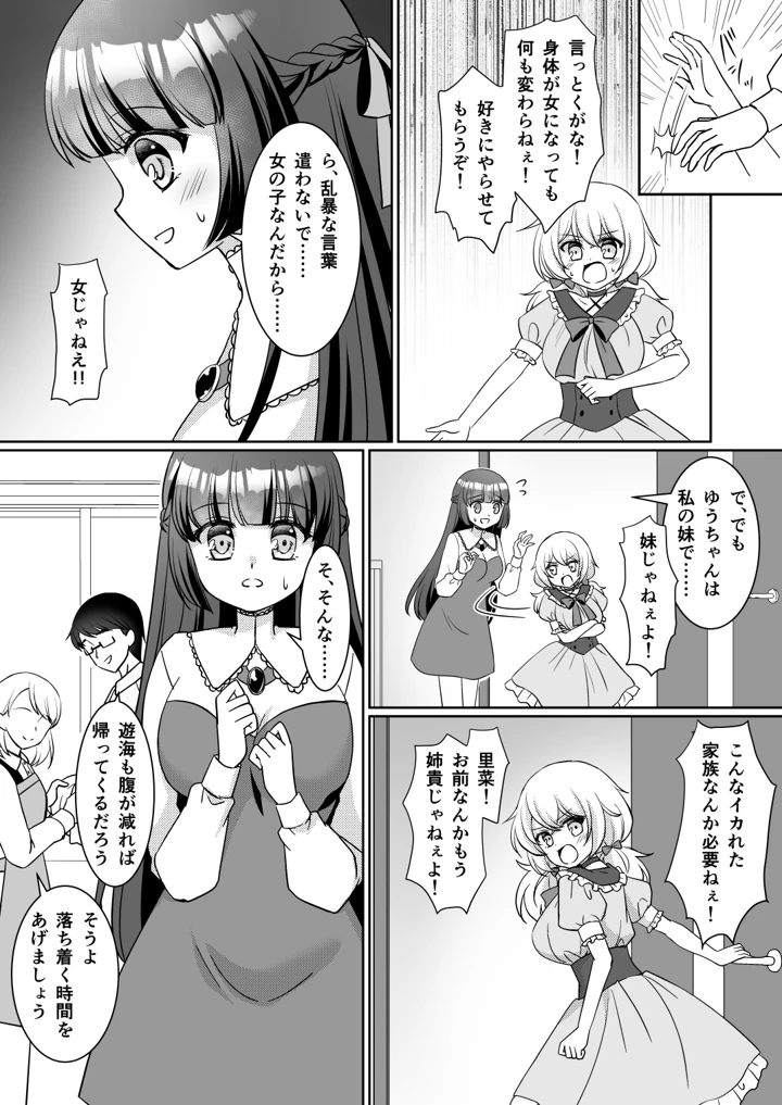 9ページ目