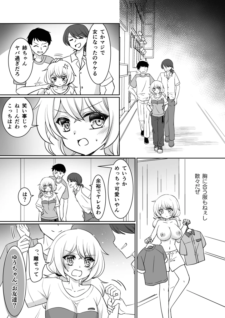 10ページ目