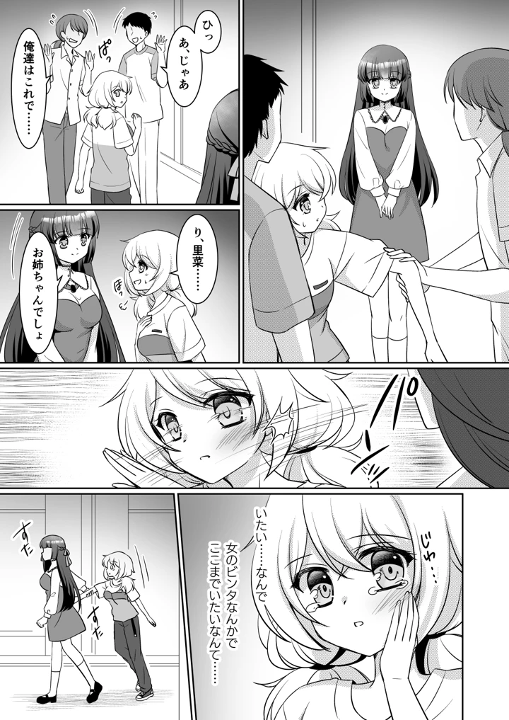 11ページ目