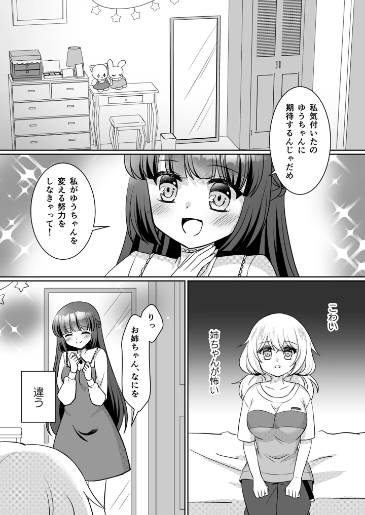 12ページ目