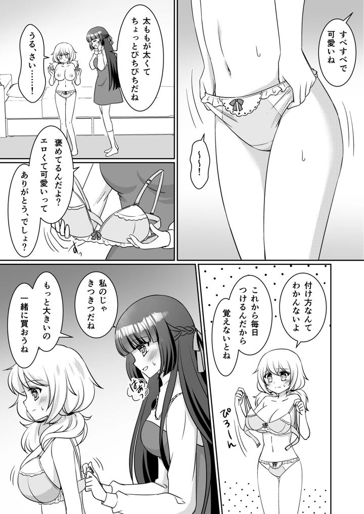 17ページ目