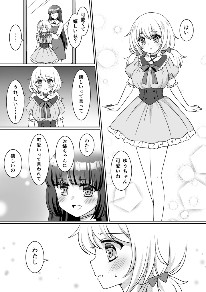 18ページ目
