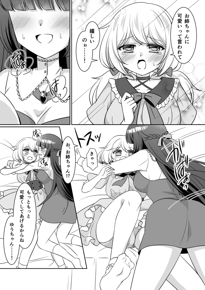 19ページ目