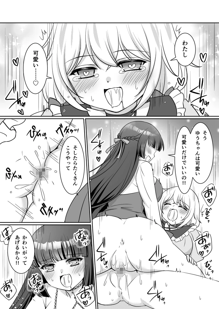 26ページ目