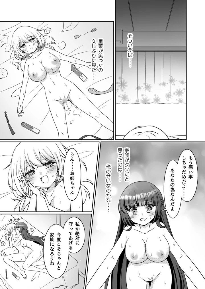 28ページ目