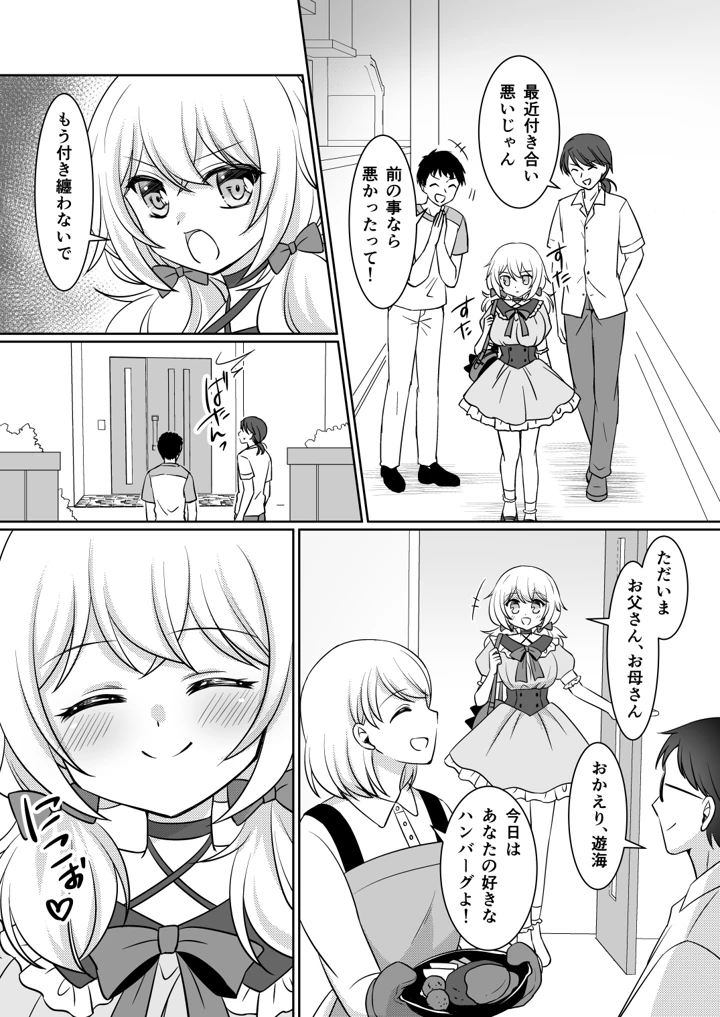 29ページ目